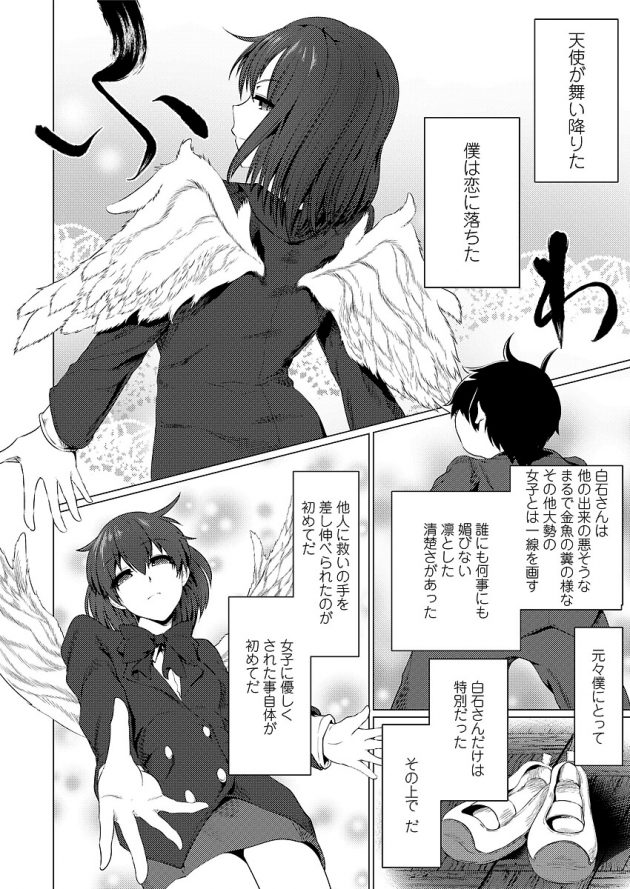 ビッチすぎるJKが夜道で彼氏を路地裏に連れ込みいきなり特大な巨根を痴女りだすw│skipping rocks (6)