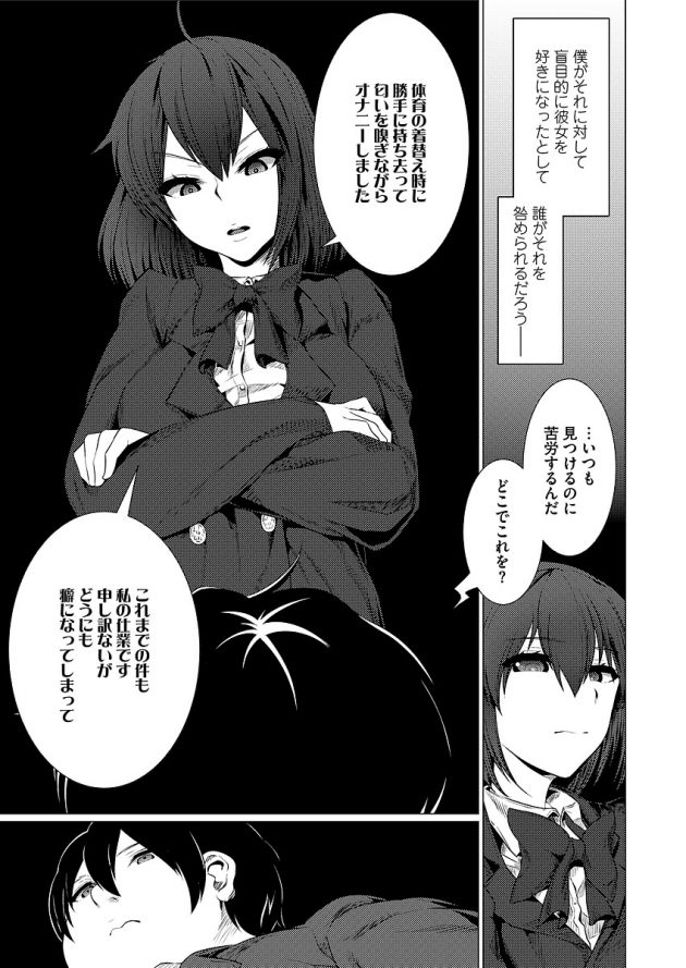 ビッチすぎるJKが夜道で彼氏を路地裏に連れ込みいきなり特大な巨根を痴女りだすw│skipping rocks (7)