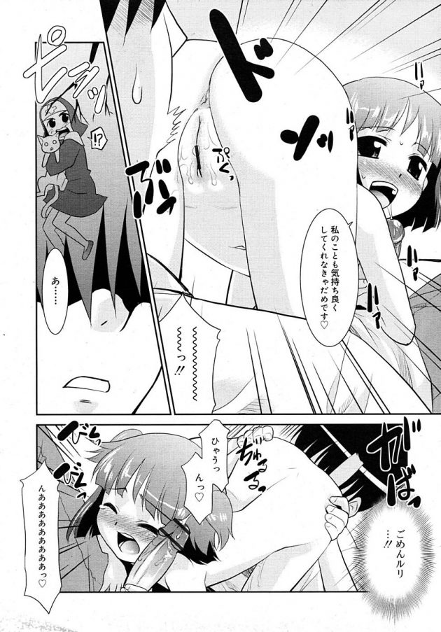 生き倒れてた虚無僧のロリ幼女な素顔を見たら、結婚するしかないと言って痴女られたw│のらそう (8)
