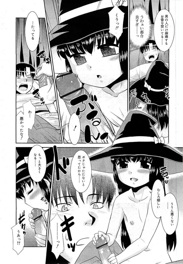 野良シスターと野良虚無僧に続き、黒魔女の従妹まで居座りだして大変なことにw│のらまほ (8)