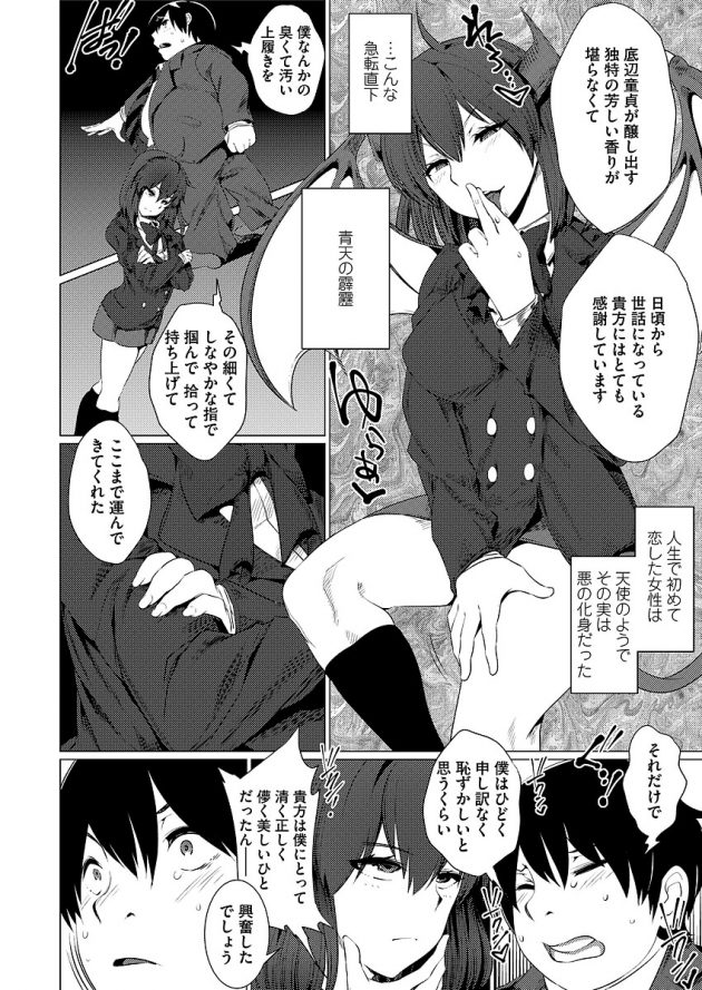 ビッチすぎるJKが夜道で彼氏を路地裏に連れ込みいきなり特大な巨根を痴女りだすw│skipping rocks (8)