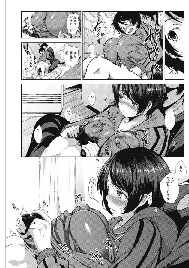 爆乳JKの友達にゲームで勝った約束で乳揉ませてもらってたらHしちゃう展開に♪│にゅうげ~む (7)