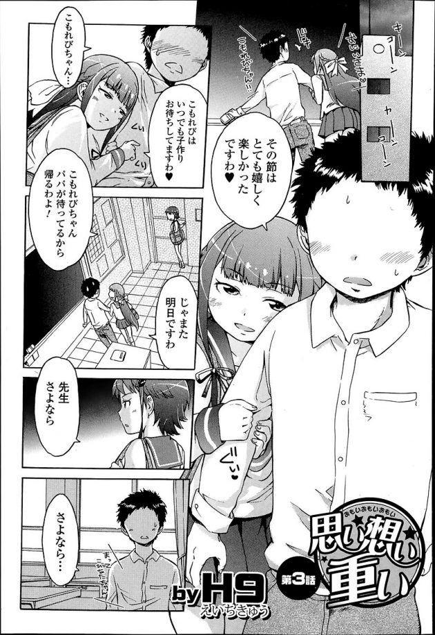 眼鏡の末っ子こかげがデスクの下に潜り込んで手コキやフェラチオで痴女って来るw│思い想い重い 第3話 (1)