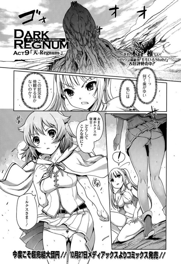 精神の最深部で最後の敵と対峙したルクスに訪れる試練! (1)