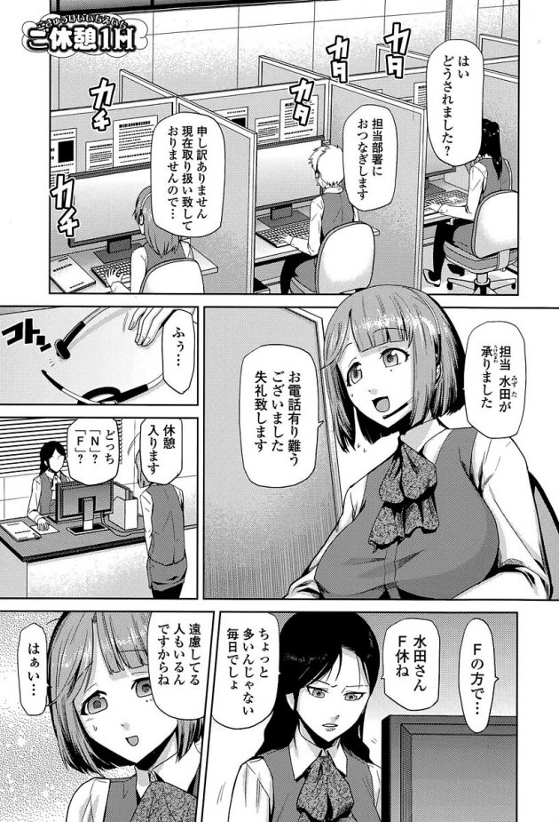 労働意欲向上のために女性社員の性処理休憩を認めている会社w│ご休憩1H (1)