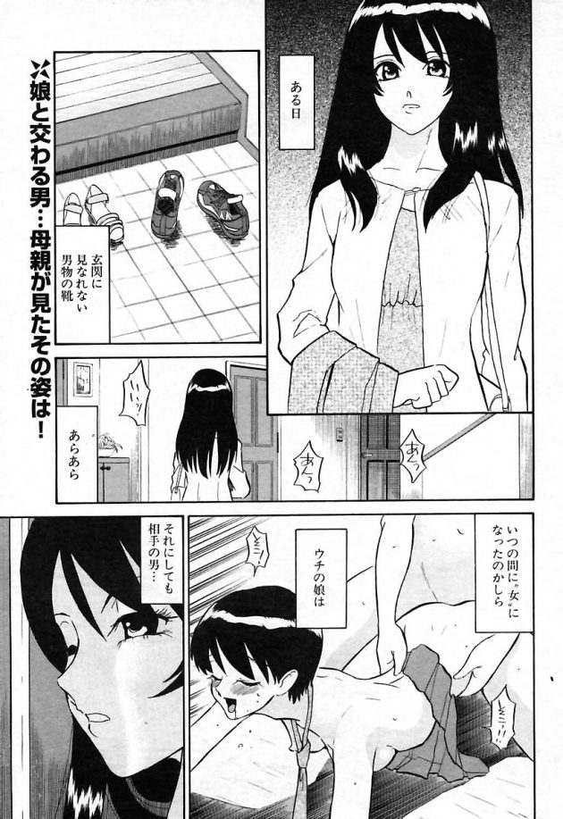 首から上が蛇のような人外男と娘がセックスしてるのを見てしまった母w│どぐう (1)