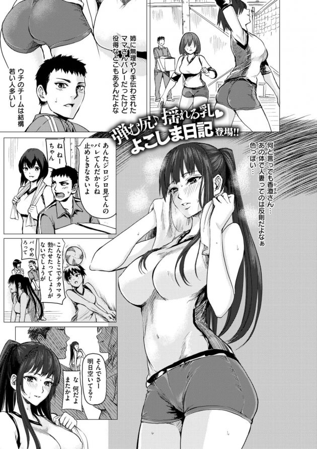 熟女ファイト! (1)