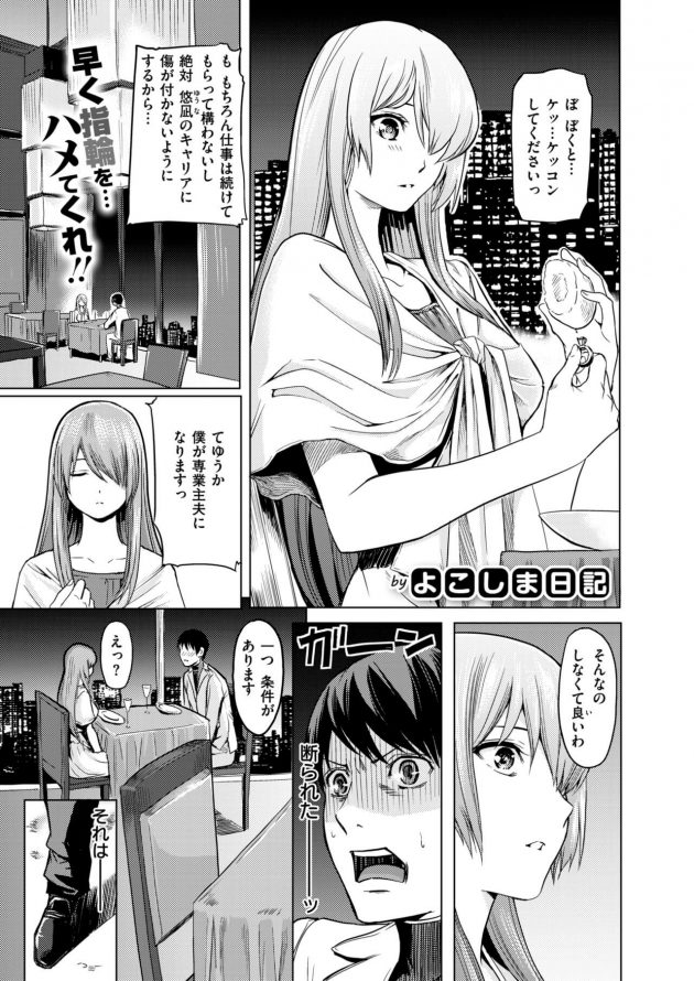 農家になります! (1)