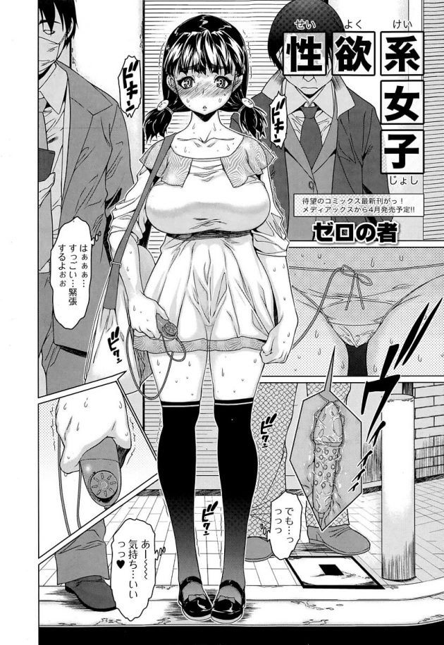 内に爆発寸前の性欲を秘めてる清純系美少女w│性欲系女子 (2)
