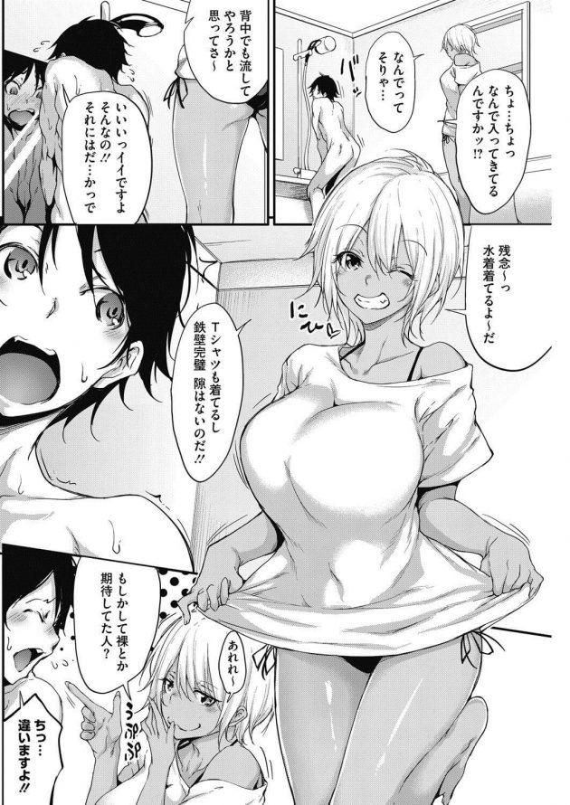 シャワー浴びてたら褐色ギャルお姉さんのマキが入って来て風呂場でH!│高感度あならいず! (2)