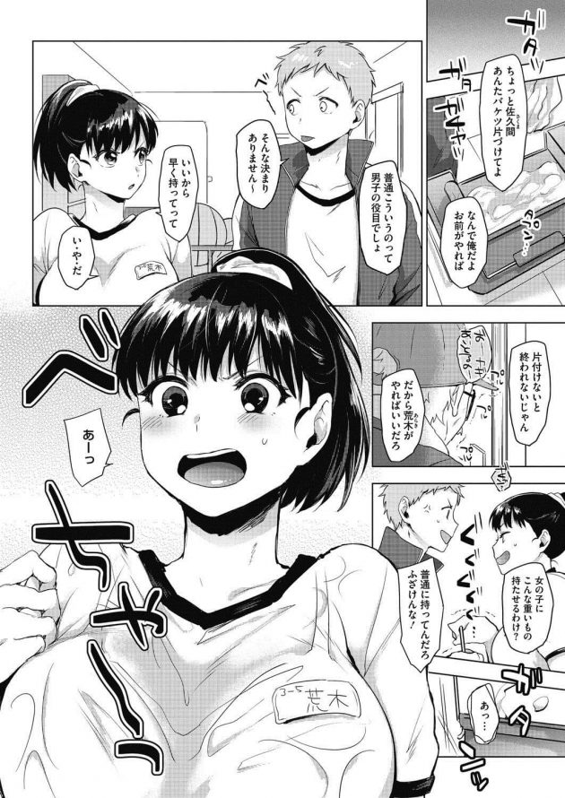 喧嘩してたJKの体操着が濡れたのに欲情して勃起したらフェラしてくれて…│密室ゆ～わく事件 (2)