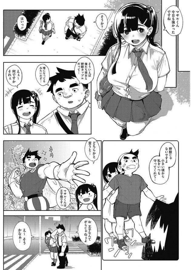 緊張で初エッチに失敗した彼の為に奮闘する幼馴染彼女w│今日こそ、きっと・・・ (2)