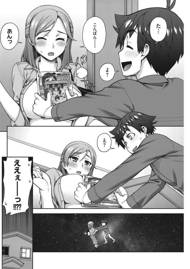 ショタのエロ本取り上げたお姉さんがHな気分になっておねショタHしちゃうw│男子のたしなみ (2)