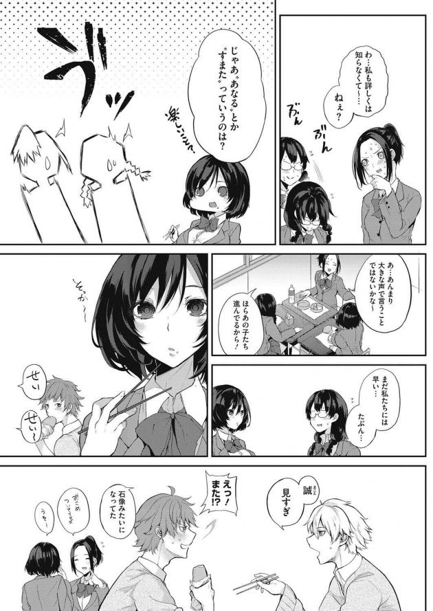 エロに無知なクラスの巨乳JKにエロ本見られたら「試してみよっか?」って♪│知らぬが乙女 (2)