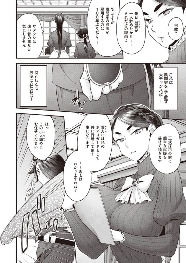 雅美の出す試験に臨む小太郎が、女装姿でチンコ痴女られて試されるw│北條雅美の多淫なる日常 (2)