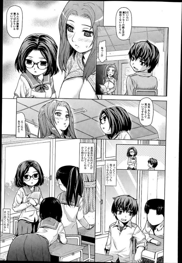 堅物の女教師を性奴隷の女生徒と一緒に調教!│放課後授業 (3)