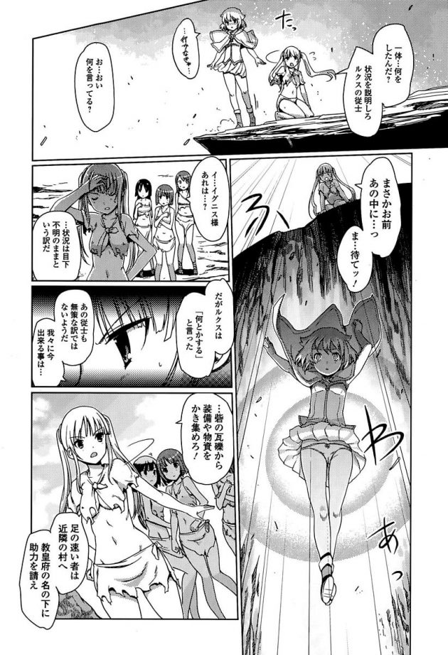 精神の最深部で最後の敵と対峙したルクスに訪れる試練! (3)