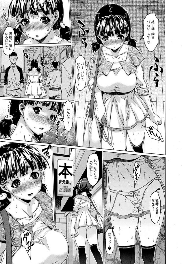 内に爆発寸前の性欲を秘めてる清純系美少女w│性欲系女子 (3)