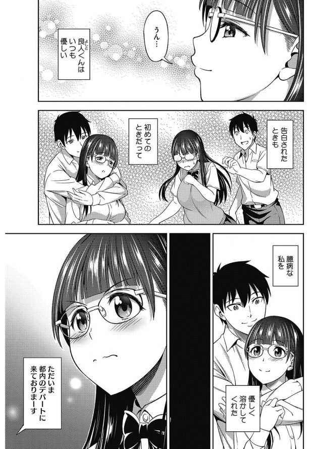 チンコ生で見るの怖いからチョコでコーティングしてフェラする眼鏡少女w│バレンタインに勇気を添えて (3)