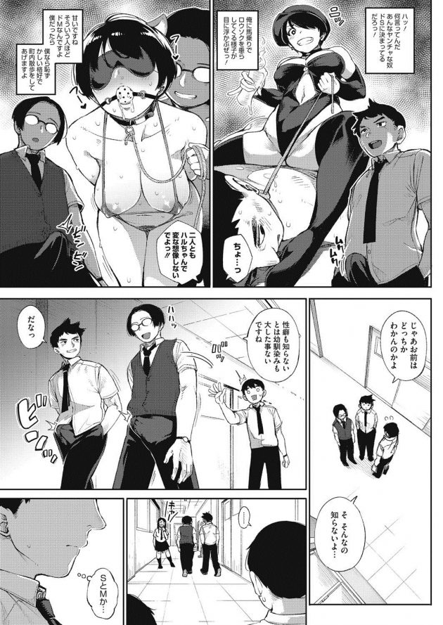 仲良し幼馴染のシズオがハルにSかMか聞いたらイチャラブエッチの展開にw│S.M.L (3)