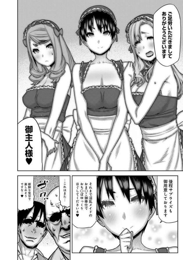 メイドコスの女子たちがお偉いさんたちを身体で奉仕する学園…│淫娘の園~姉のかわりにボクが女子校に!?~第9話 (3)