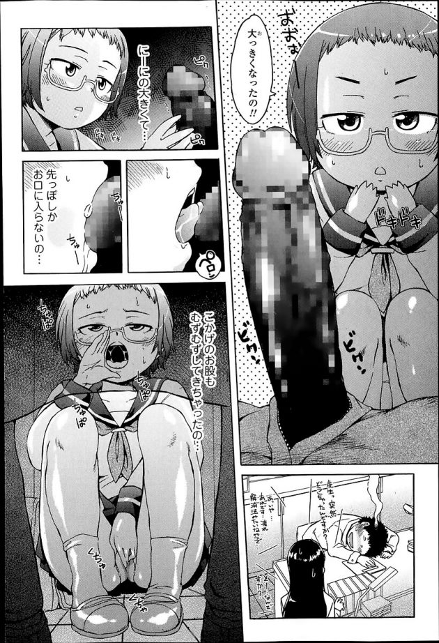 眼鏡の末っ子こかげがデスクの下に潜り込んで手コキやフェラチオで痴女って来るw│思い想い重い 第3話 (4)