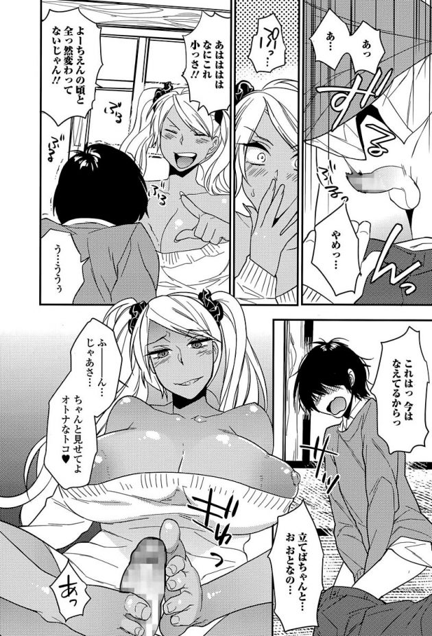 褐色ギャルが引きこもりな親戚ショタを足コキで痴女りだしちゃうw│エスアネ (4)