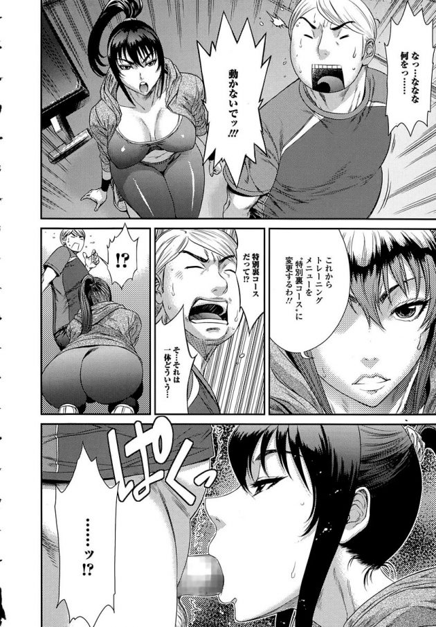 ジムのトレーナーのお姉さんが特別裏メニューと言ってチンポ痴女りだしちゃったw│スッキリ ワークアウト! (4)