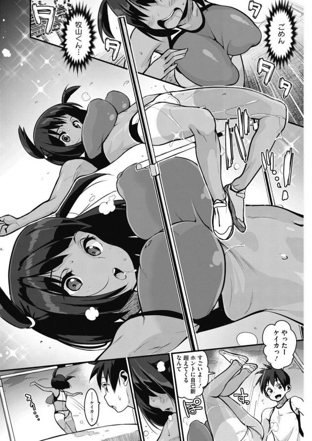 日焼けボディがエッチな褐色巨乳少女がいつもオナネタにしてる愛しの彼とついにマジH!│ハイじゃんぷ! (4)