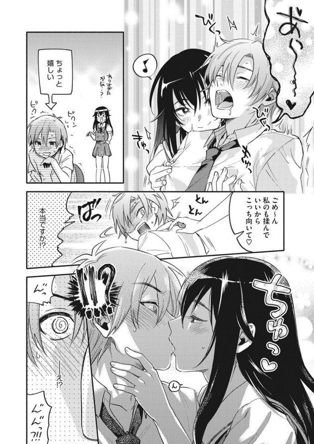 一目惚れしている先輩JKに見惚れてたら痴女られたw│アイリス・イン (4)