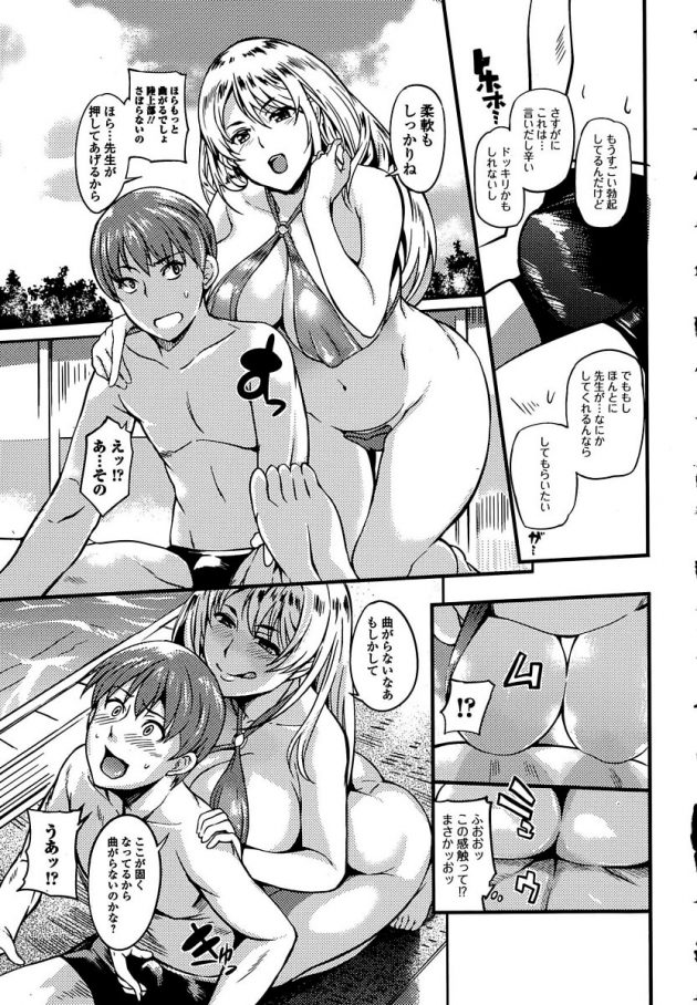水泳の補習に臨時担当の女教師がとんでもないエロ水着姿で登場w│プールサイドレッスン (5)