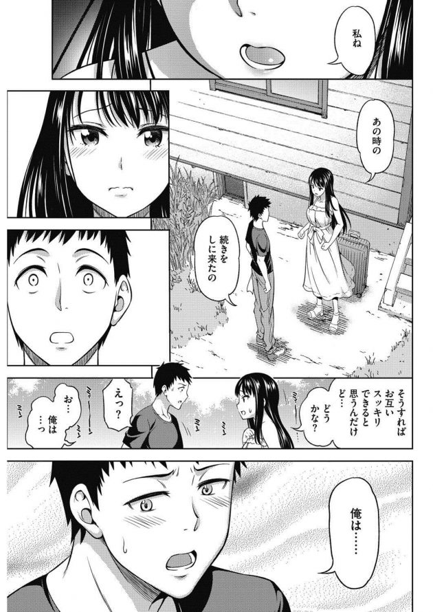 幼いころにできなかった互いの裸を見せ合って野外エッチする巧也と花凛…│セミの思い出 (5)