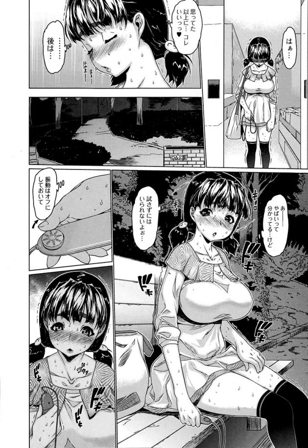 内に爆発寸前の性欲を秘めてる清純系美少女w│性欲系女子 (6)