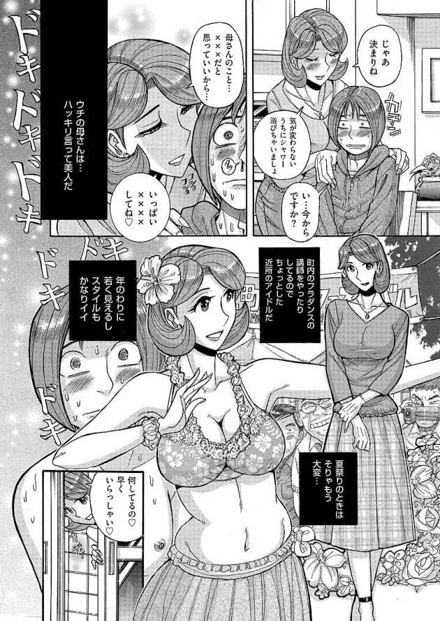 生活は困ってないのだが、母はたまにアダルトビデオに出たがるw│俺の母さんがエロ過ぎる (6)