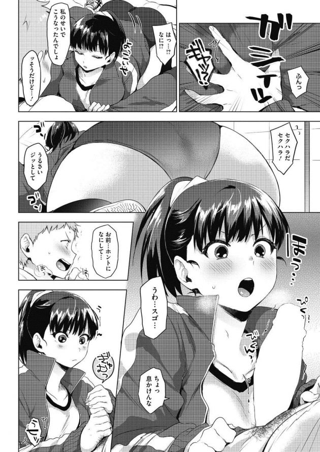 喧嘩してたJKの体操着が濡れたのに欲情して勃起したらフェラしてくれて…│密室ゆ~わく事件 (6)