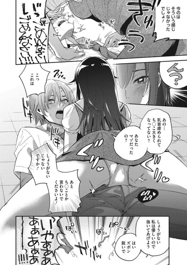 一目惚れしている先輩JKに見惚れてたら痴女られたw│アイリス・イン (6)
