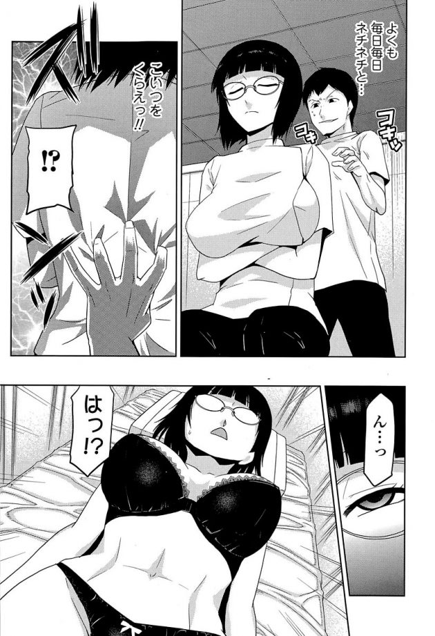 禁断の女体征服の指圧術を会得してしまったマッサージ師w│プラチナフィンガー (7)
