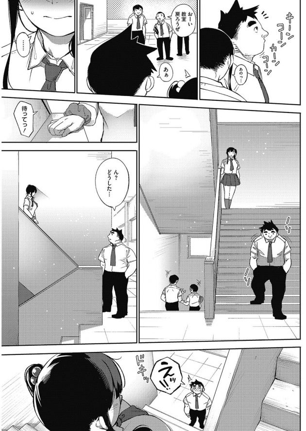 緊張で初エッチに失敗した彼の為に奮闘する幼馴染彼女w│今日こそ、きっと・・・ (7)