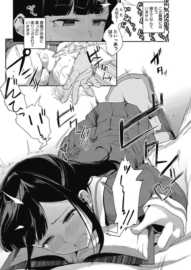 小説の読み聞かせの間は躰のどこを触られても拒めないってバイトしてるJKw│斑声ームラゴエー前編 (8)