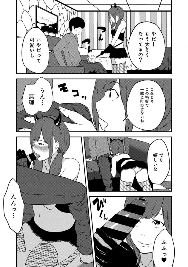 街行くコスプレ女子に見惚れてたら彼女の舞が対抗意識を燃やし、ラブホでコスプレエッチ!│付き合って5年目の僕らの性活 第2話 (8)