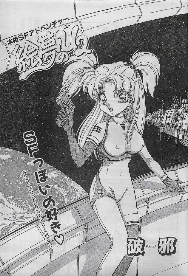 ある朝フタナリちんぽが生えてしまった少女が初エッチを妹としちゃうw│絵夢のU2 (1)