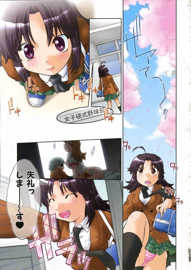 女子野球部に入ろうと部室を開けるとそこにはSEX中の男女が…│Throwing Heart (1)