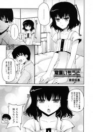 お兄ちゃん専用性処理奴隷だから…と兄を挑発的に誘惑する妹ｗ│常備いもうとのトップ画像