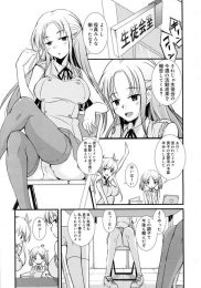 圧倒的に女子優位な学園で犬のように扱われているわけだが実際そう悪くないw│生徒会のペットのトップ画像