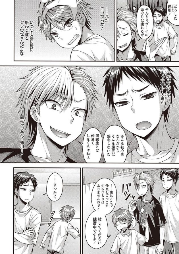 ナマイキな一年が先輩に女装させられホモ輪姦で躾されちゃうw│ナマイキ1年を修正しろっ! (2)