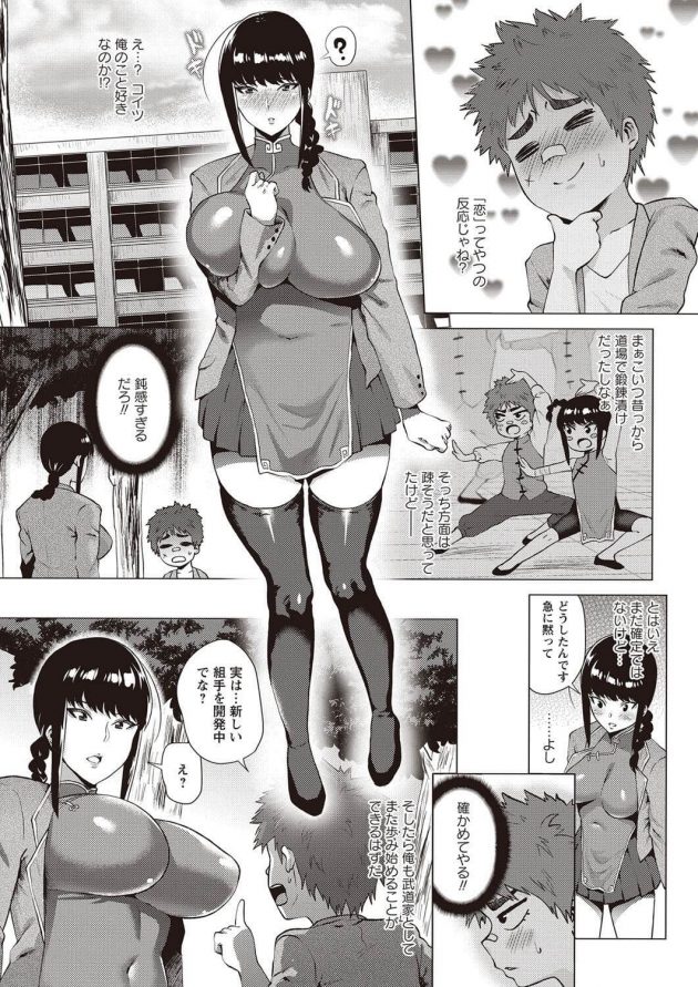 幼馴染でライバルな巨乳JKと両想いと知りエッチな肉弾戦で対決w│いやらしぃ肉弾戦! (5)