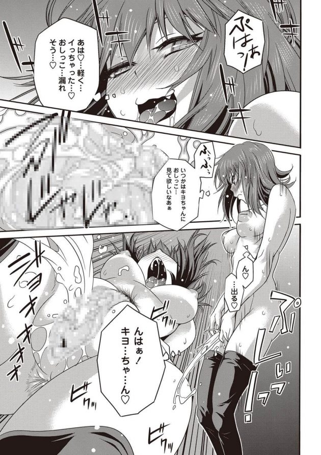 愛しの彼を見つめながら野外で全裸オナニー始めちゃうJKw│ナツミがんばる♡ (5)