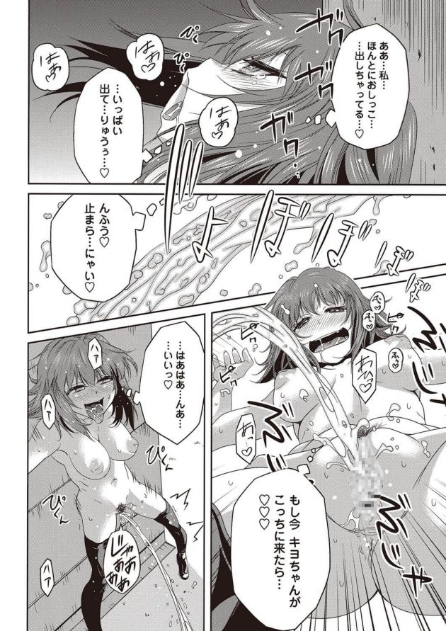 愛しの彼を見つめながら野外で全裸オナニー始めちゃうJKw│ナツミがんばる♡ (6)