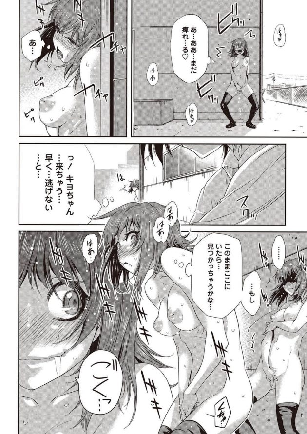 愛しの彼を見つめながら野外で全裸オナニー始めちゃうJKw│ナツミがんばる♡ (8)
