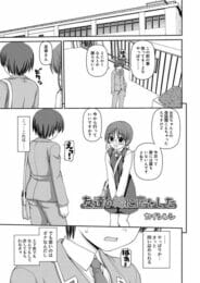 友人の妹の眼鏡っ娘少女に恋をしてイチャラブエッチ!│友達の妹に恋をしたのトップ画像